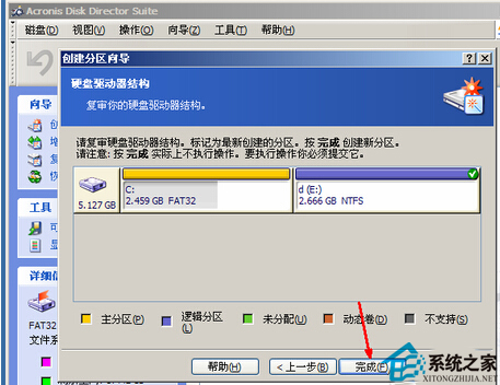 如何在PE系统下进行U盘分区以便备份软件