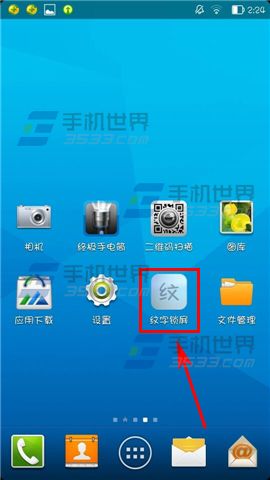 纹字锁屏如何制作锁屏？纹字锁屏制作锁屏教程