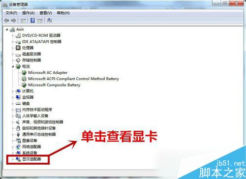 Win7怎么卸载显卡驱动？Win7系统卸载显卡驱动的方法