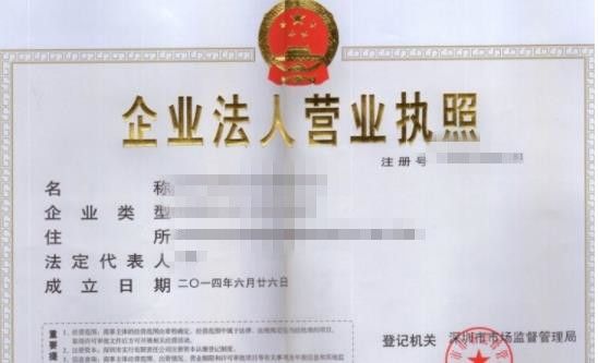 微信支付宝版电子营业执照是怎么回事?微信支付宝版电子营业执照怎么申请?
