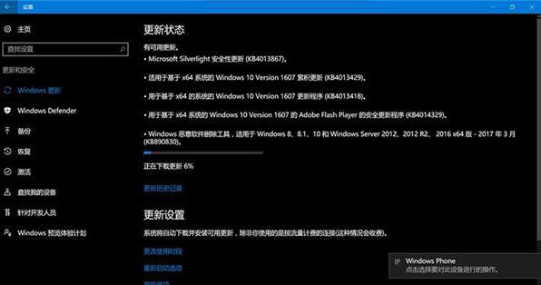 Win10 Mobile/PC一周年正式版14393.953更新补丁KB4013429今日推送