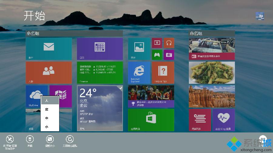 win8.1系统激活信息备份与还原方法方便以后快速恢复系统
