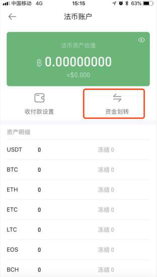 欧易okex怎么交易?欧易OKEX币账户交易步骤