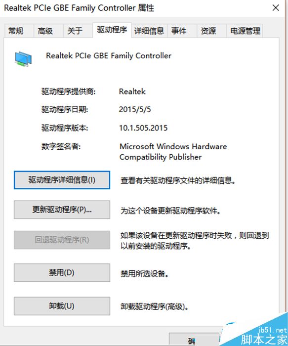 升级win10后有线网卡无法使用问题的解决方法