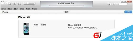 【图文教程】iPad mini iOS8.1怎么降级iOS7.1.2