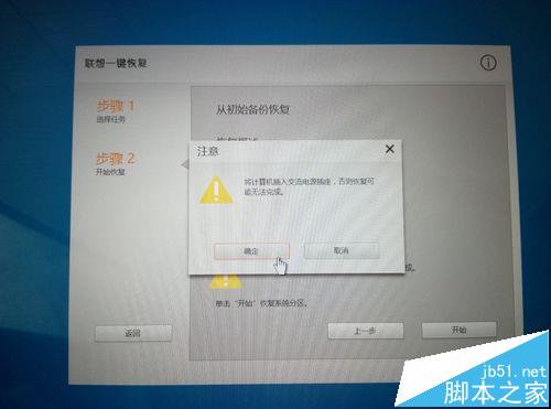 联想拯救者笔记本开机蓝屏代码0xc000000d怎么办?