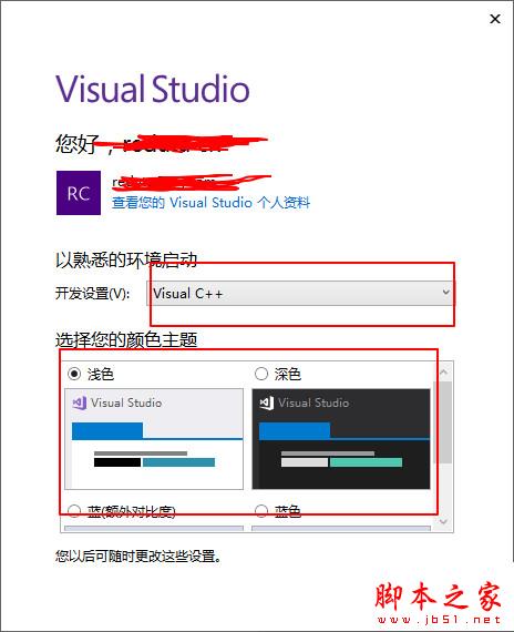 VS2017怎么激活？Visual Studio 2017中文正式版激活破解详细教程(附key密钥)
