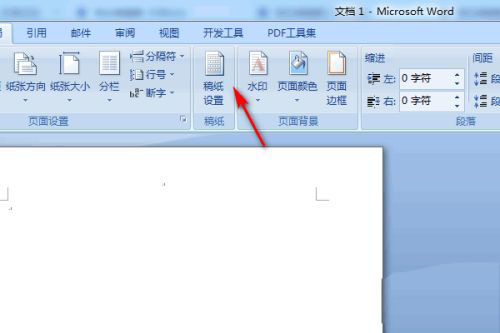 word怎么设置稿纸样式? word外框式稿纸的添加方法