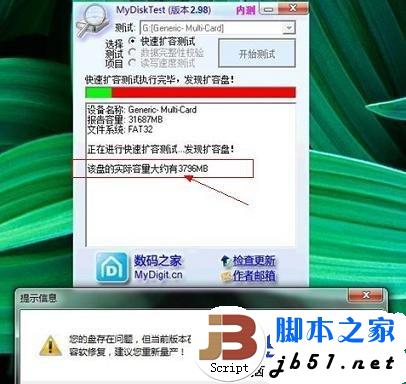 什么是扩容卡 检测扩容卡的方法