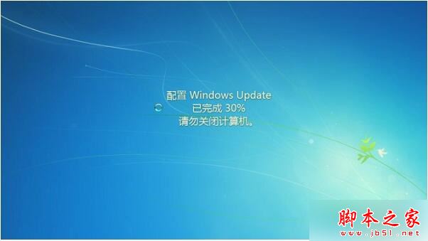 Win7旗舰版系统在更新补丁途中出现无响应现象的三种解决方法