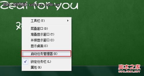 win7任务管理器结束进程(快速关闭程序)有诀窍