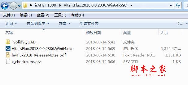 Altair Flux 2018完整版激活破解安装详细教程(附下载)