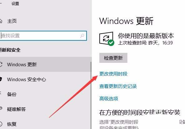 Win10预览版1803怎么设置延迟更新更新系统?
