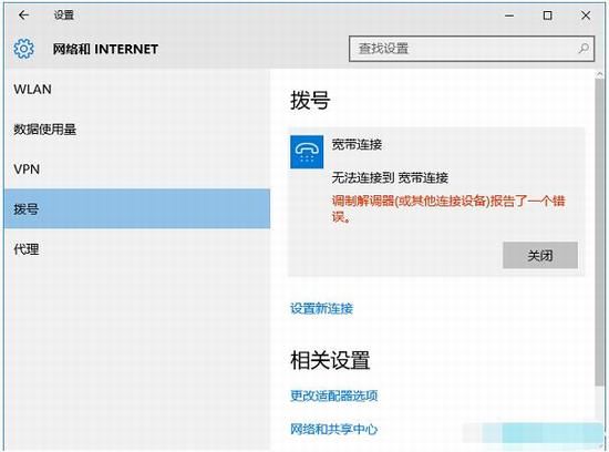 Win10 1909无法联网是出了什么问题 Win10 1909经常断网的原因和解决方法分享