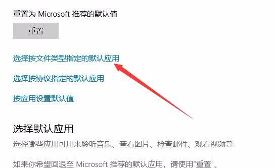 Win10预览版1709PDF文档怎么设置默认edge浏览器打开?