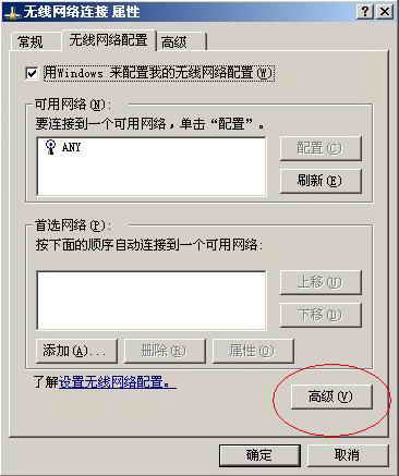 图解双机/多机无线互联技巧