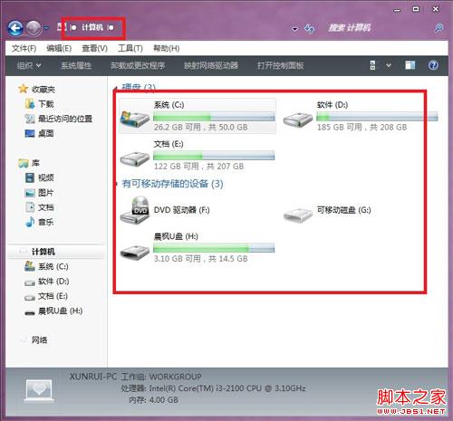 win7如何来给C盘大减压来提升系统运行速度