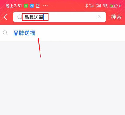 支付宝品牌送福怎么操作? 支付宝领取品牌送福卡的技巧