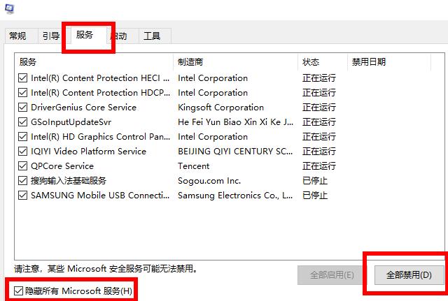 win10系统KB4565483补丁安装失败解决方法
