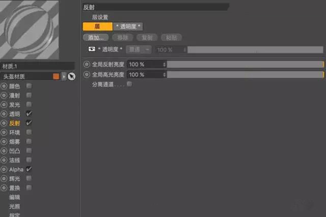 教你如何使用C4D制作透明的玻璃材质水晶球教程