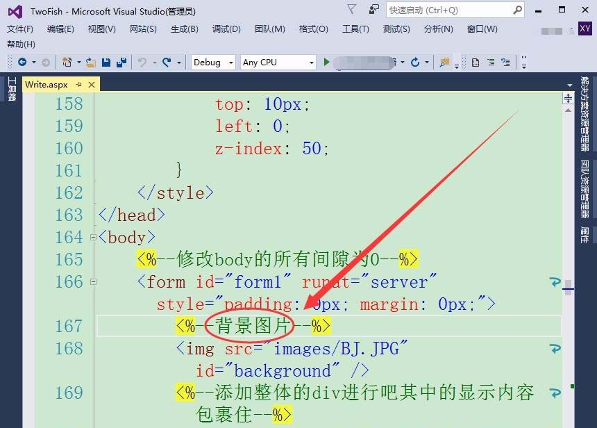 VisualStudio代码怎么添加注释?