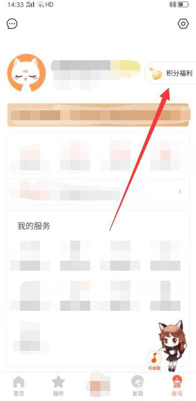 喜马拉雅积分怎么免费兑换1个月vip会员?