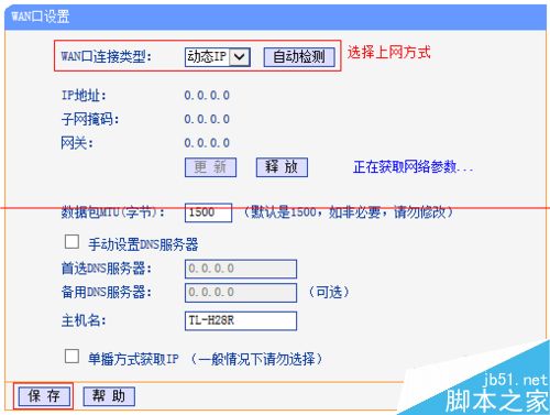 HyFi套装怎么连接路由器组合使用？