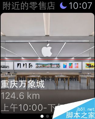 Apple Watch在线查看苹果订单状态的教程
