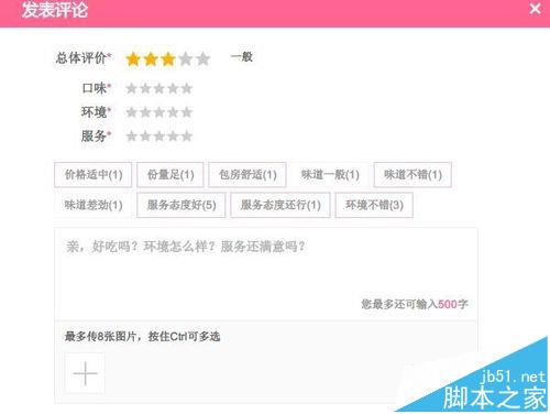 百度糯米怎么评价已经消费的订单?