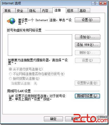 windows Server 2008配置IE使用代理操作步骤