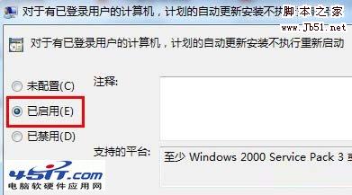 如何让Win7打完补丁不再频繁提示“重启系统”