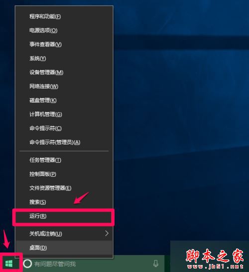 Win10提示注册表编辑器已停止工作怎么办？Win10提示注册表编辑器已停止工作的解决方法