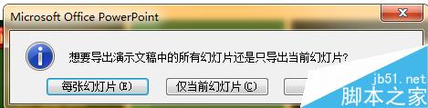 多页PPT怎么保存成一页PDF文件?