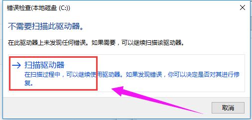 最新win10硬盘损坏如何修复 win10自带坏道修复方法步骤