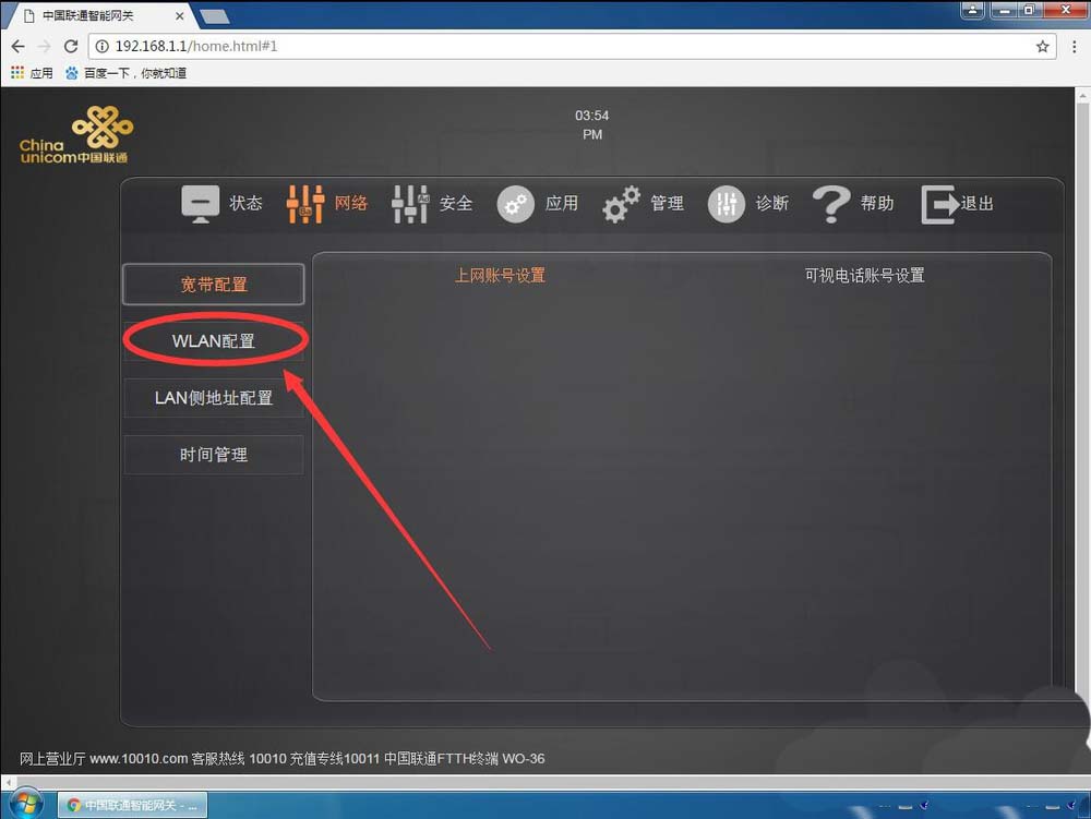 光猫自带wifi能关闭吗? 光猫关闭自带wifi的教程