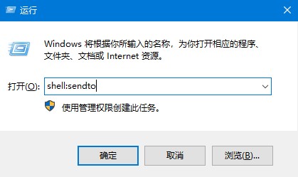 win10发送到桌面快捷方式不见了怎么办