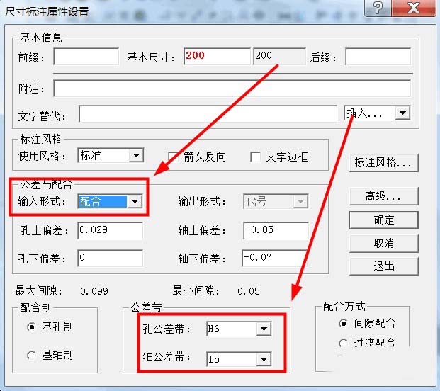 CAXA图形怎么标注公差?