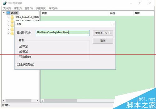 Win10系统中svn不显示小图标怎么办？svn图标不显示的解决办法