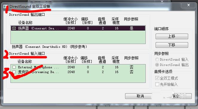 Au音频输入尚未激活不能录制音频怎么办?