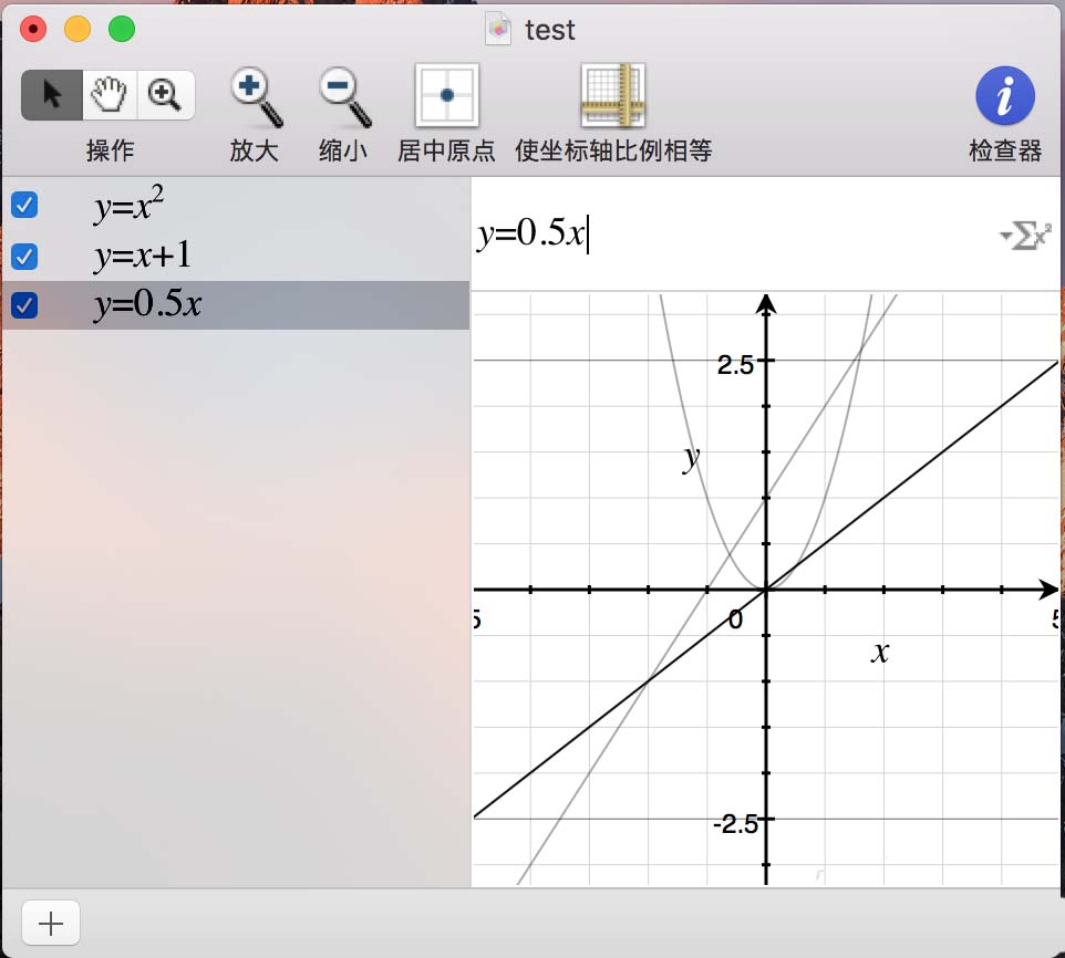 Mac系统中怎么绘制函数图像?