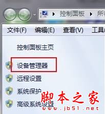 Win7系统本地连接禁用了怎么恢复 Win7系统启动本地连接的两种方法图文教程