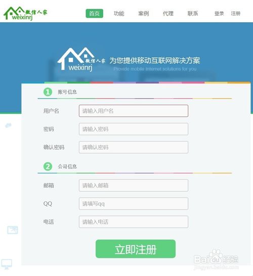 微信人家怎么制作微信邀请函 微信人家微信电子邀请函制作教程详解