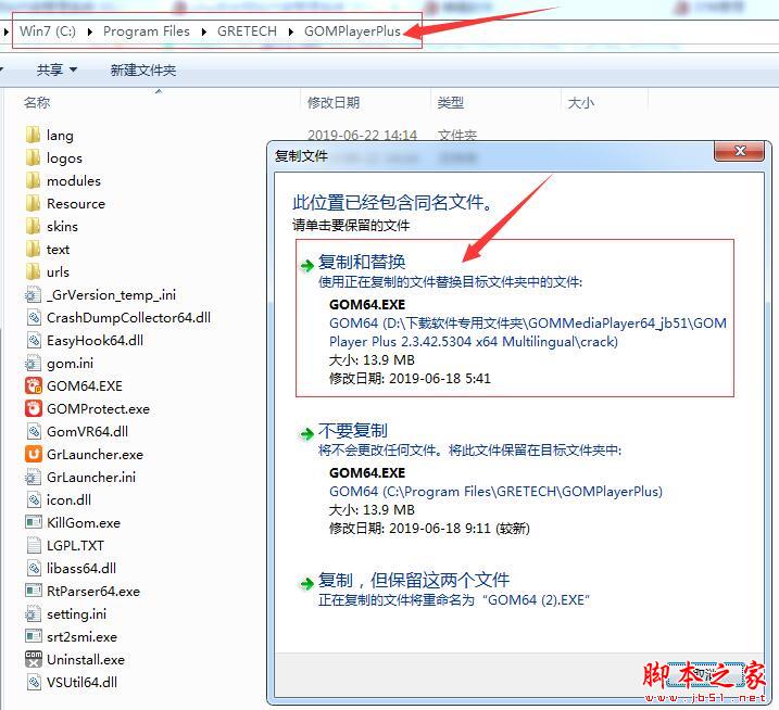 GOM Player Plus 64位怎么激活?GOM Player Plus中文激活教程