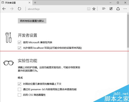 史上最详细的 win10新浏览器Edge浏览器使用手册