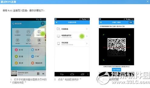 酷狗音乐二维码在哪怎么用如何传歌到手机