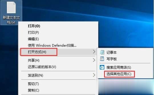win10文本文档打不开怎么办 txt文件打不开的解决方法