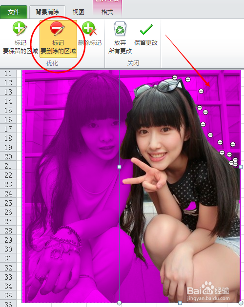 消除图片背景?教你巧用excel图片工具清除图片背景