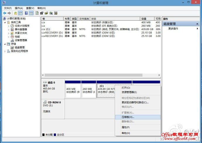 windows8系统自带的磁盘管理工具实现简单无损分区