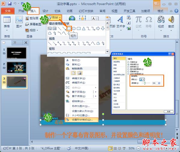 狸窝全能视频转换器给视频添加滚动字幕的操作方法介绍