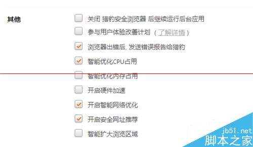 猎豹浏览器打开网页很卡该怎么办？